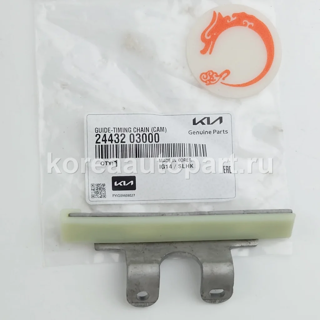 Timing Tensioner / Guide Rail / Idler – OE 24432-03000
