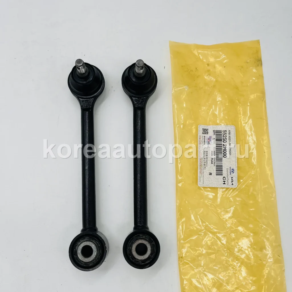 Rear Suspension Arm / Link / Trailing Arm – OE 55250-2H000